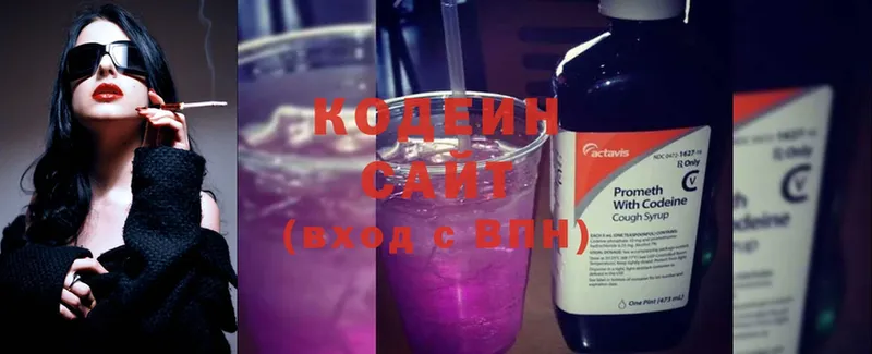 Кодеин Purple Drank  что такое наркотик  Гагарин 