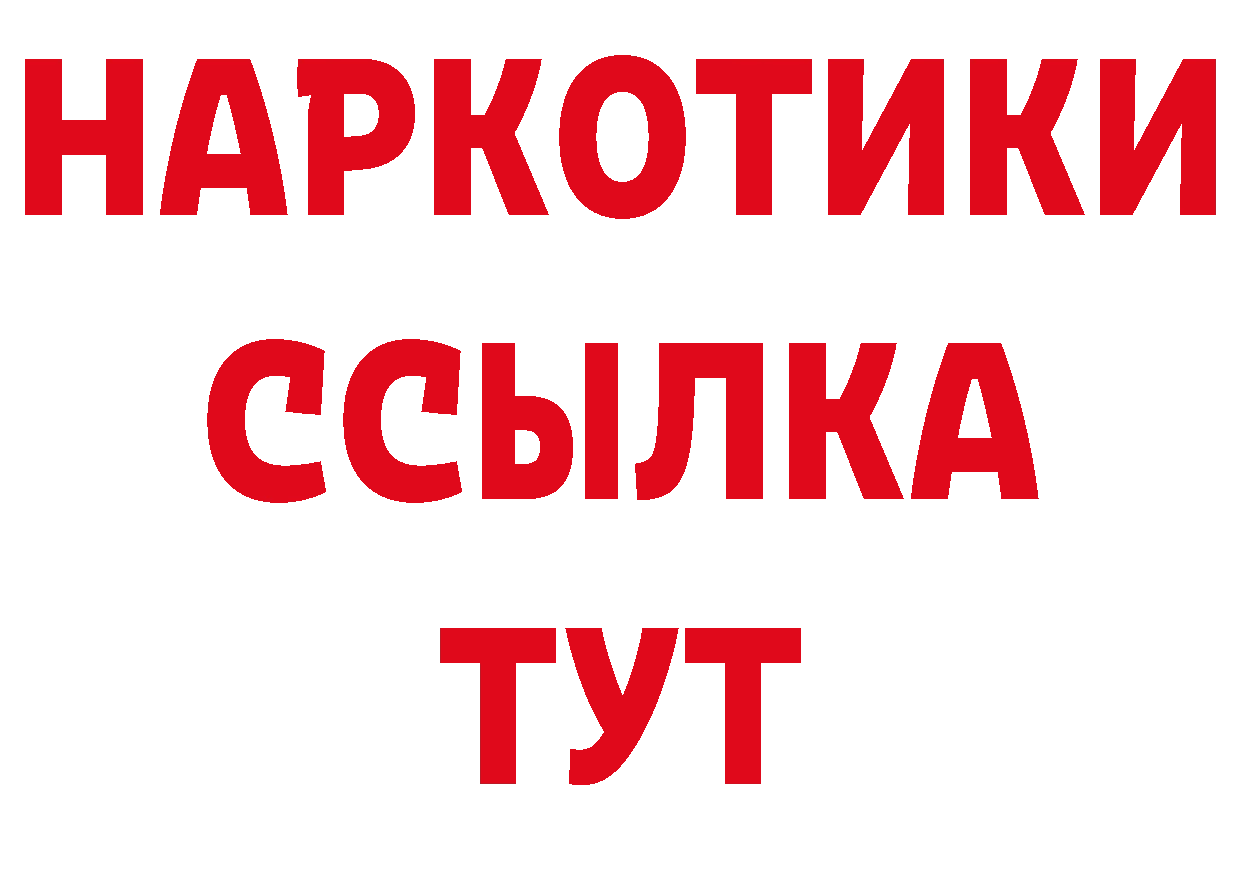 ТГК концентрат рабочий сайт сайты даркнета блэк спрут Гагарин